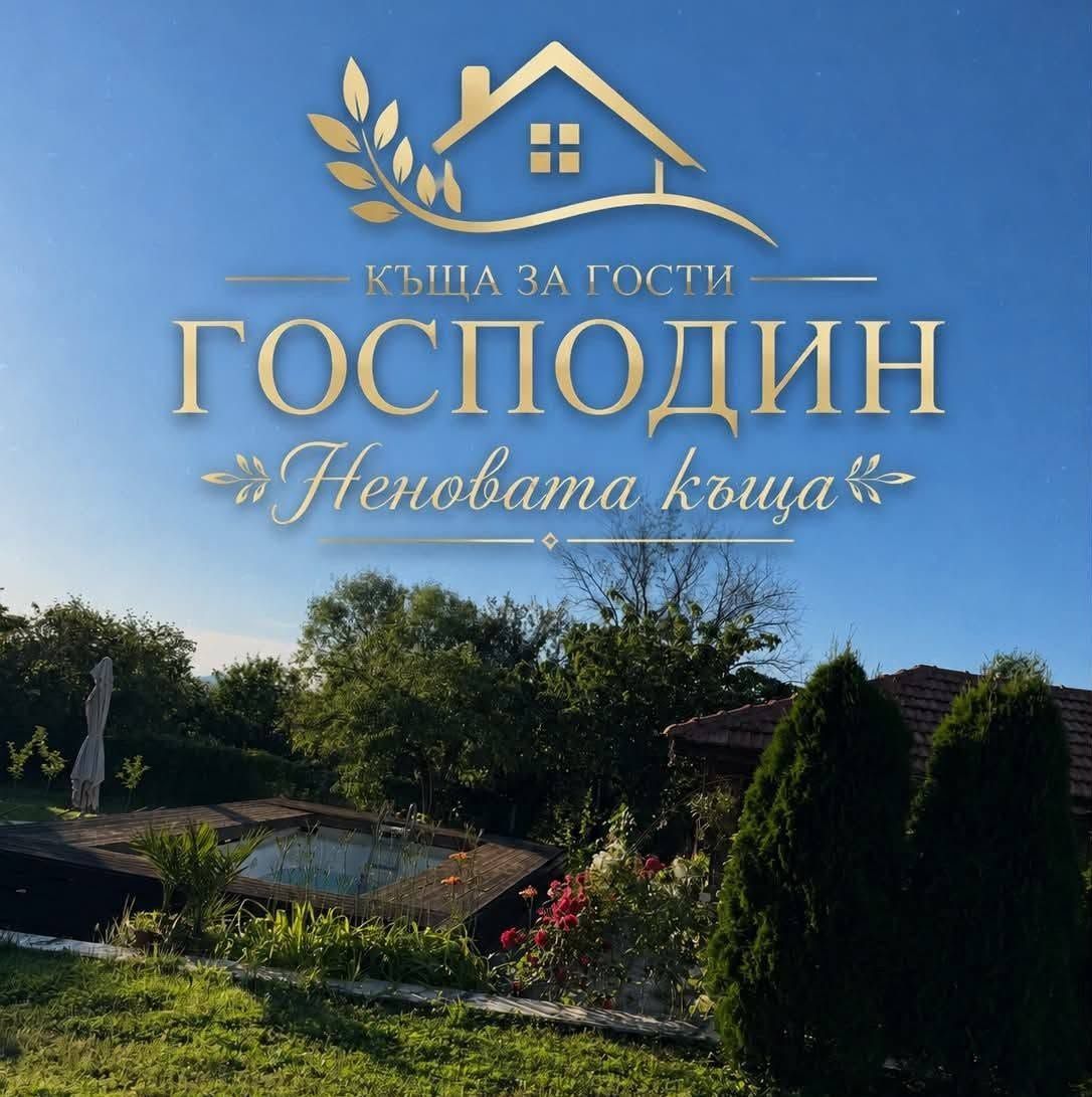 Дворът с басейна привечер